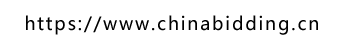 www.chinabidding.png