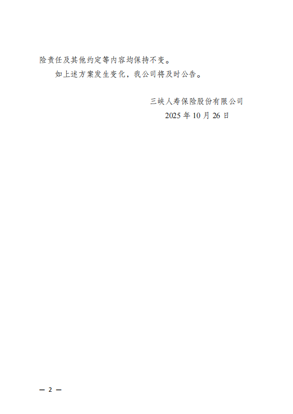 企业微信截图_17617021555158.png